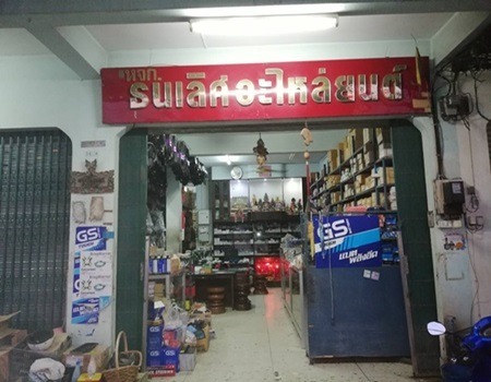 ขายอะไหล่ ชุมพร