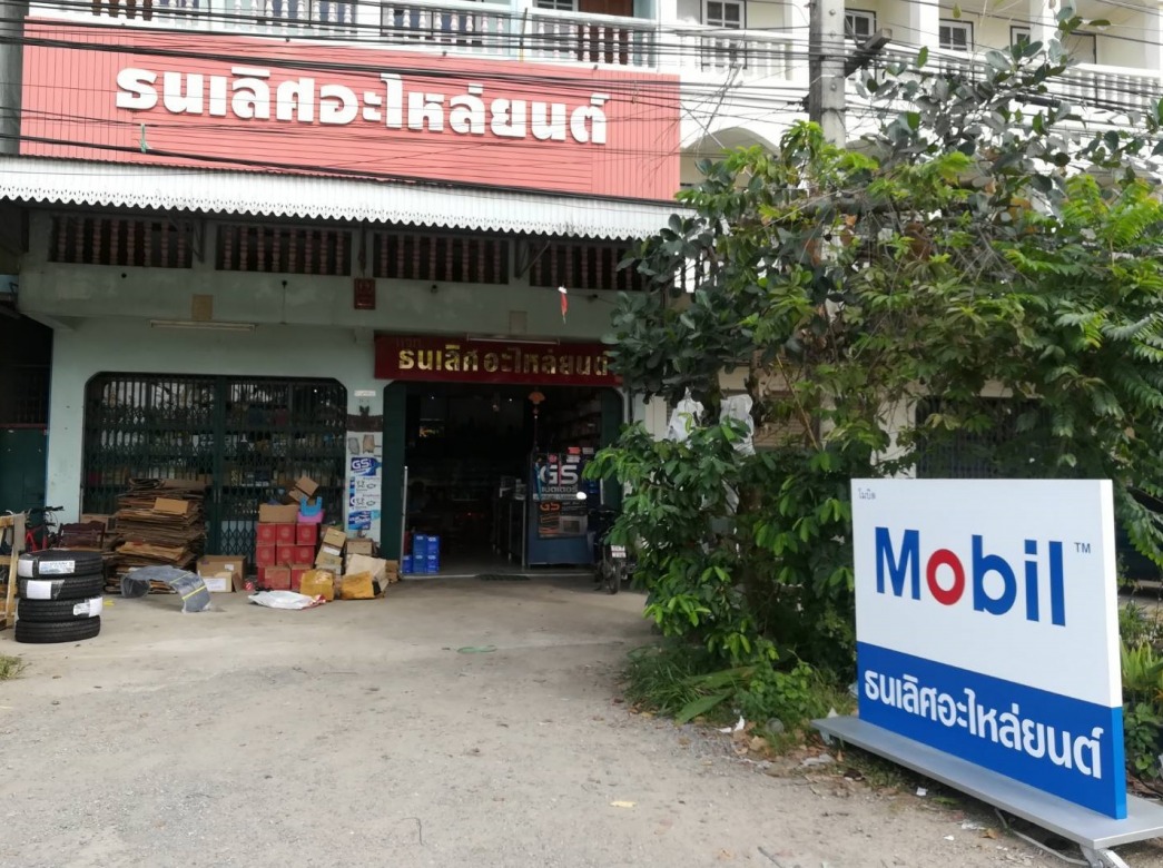 ขายอะไหล่ชุมพร Alt 01